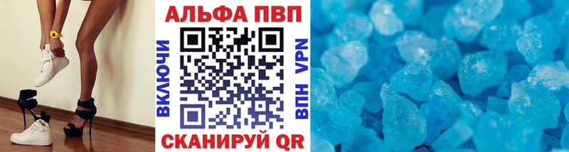 Альфа ПВП Соль Купить где Белый
