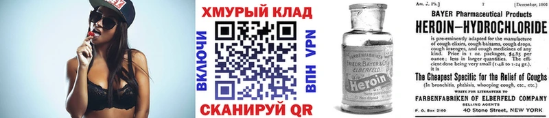 ГЕРОИН белый  Купить где  Белый 