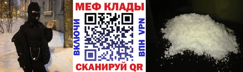 Мефедрон 4 MMC  Купить закладки  Белый 