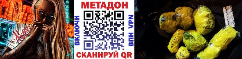 Купить закладки  Белый  МЕТАДОН кристалл 